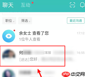 boss直聘招聘职位如何更新