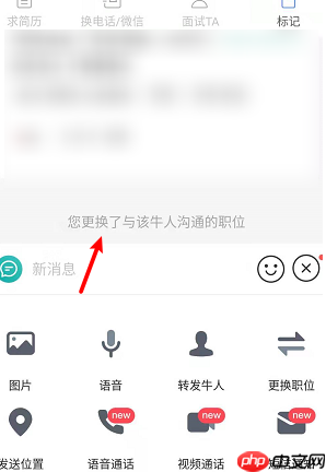 boss直聘招聘职位如何更新