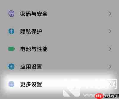 小米11屏幕下面的横条怎么设置