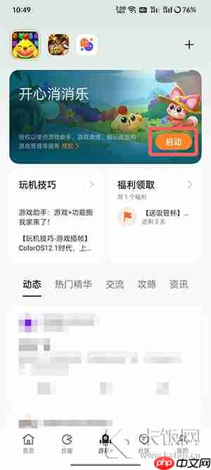oppo游戏空间突然不见了怎么办