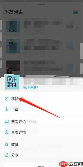 小宇宙怎么删除播放列表节目?小宇宙删除播放列表节目方法