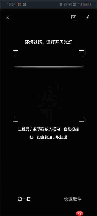 菜鸟裹裹扫一扫在哪里