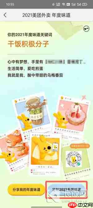 美团外卖年度账单怎么查询