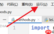 PyCharm如何运行程序？PyCharm运行程序的操作方法