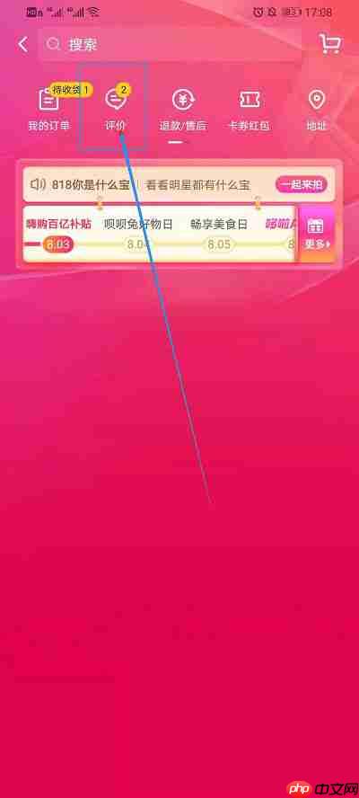 抖音买的东西怎么评价