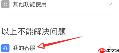 boss直聘怎么联系在线客服？boss直聘联系在线客服的方法