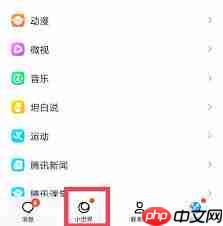 如何在QQ空间查看评论记录