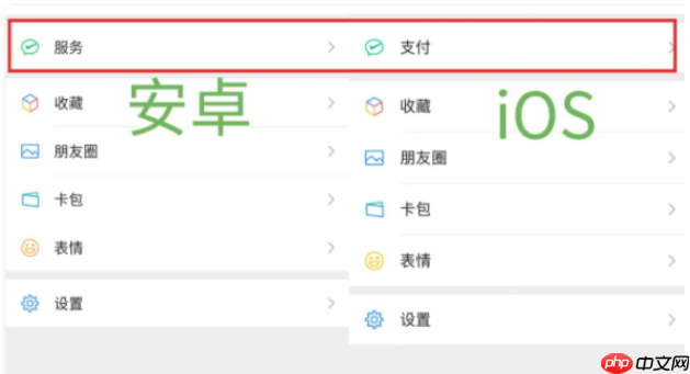 微信支付不见了怎么办