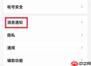 为什么qq消息不在锁屏显示