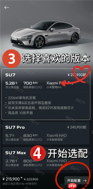 小米yu7预订官方入口及流程 小米yu7预定时间后多久提车