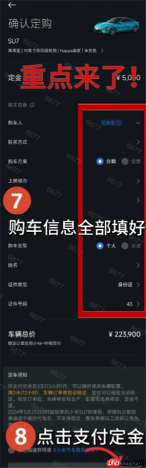 小米yu7预订官方入口及流程 小米yu7预定时间后多久提车