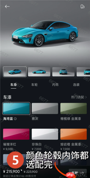 小米yu7预订官方入口及流程 小米yu7预定时间后多久提车