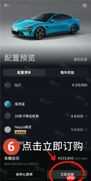 小米yu7预订官方入口及流程 小米yu7预定时间后多久提车