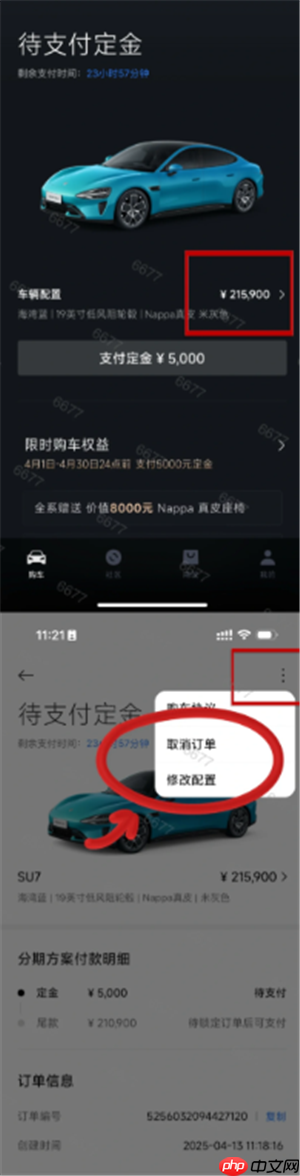 小米yu7预订官方入口及流程 小米yu7预定时间后多久提车