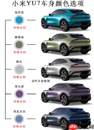 小米yu7预订官方入口及流程 小米yu7预定时间后多久提车