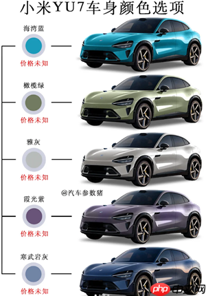 小米yu7预订官方入口及流程 小米yu7预定时间后多久提车