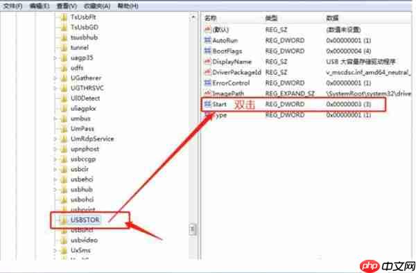 win10usb接口禁用方法