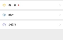微信看一看怎么进入视频号