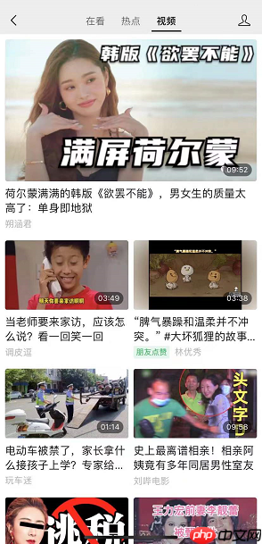 微信看一看怎么进入视频号