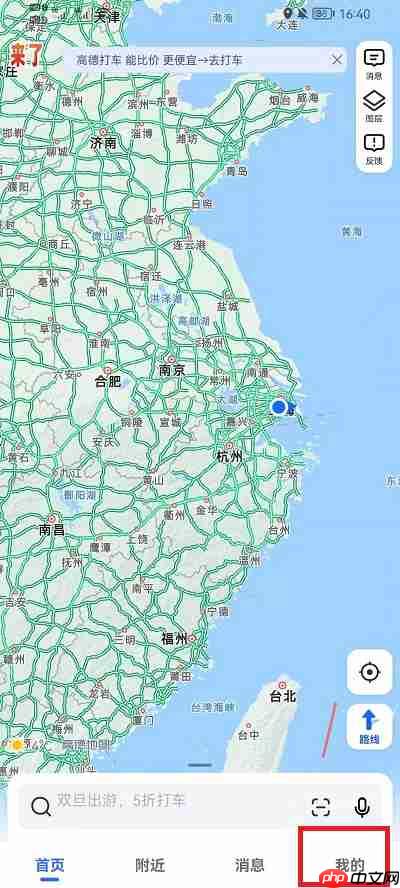 高德地图原神语音包怎么设置