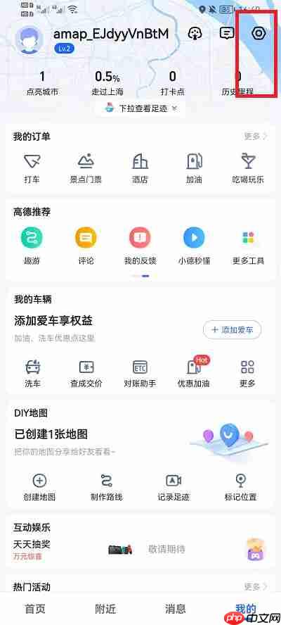 高德地图原神语音包怎么设置