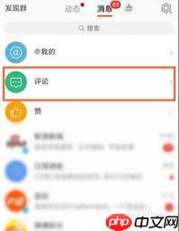 如何在微博删除已发评论