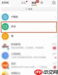 如何在微博删除已发评论