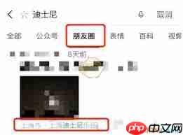 如何搜索微信朋友圈内容