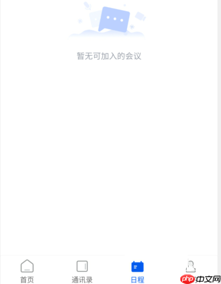 云视讯怎么开启显示我在会议中连接时间?云视讯开启显示我在会议中连接时间教程