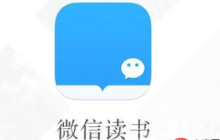 深圳用户怎么免费领取微信读书七天无限卡