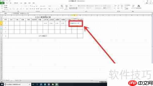 土方工程量快速计算表格制作方法