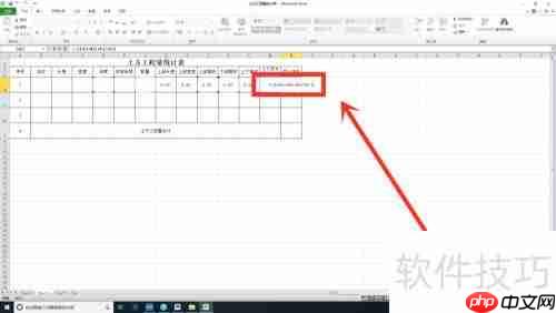 土方工程量快速计算表格制作方法