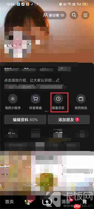 抖音历史观看记录怎么查看