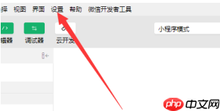 微信开发者工具怎样查看端口号？微信开发者工具查看端口的操作步骤