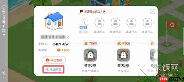 淘宝人生家园可以注销吗