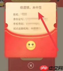 金币云商抽签结果怎么查询 金币云商抽签没中退款多久
