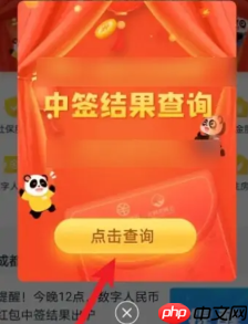 金币云商抽签结果怎么查询 金币云商抽签没中退款多久