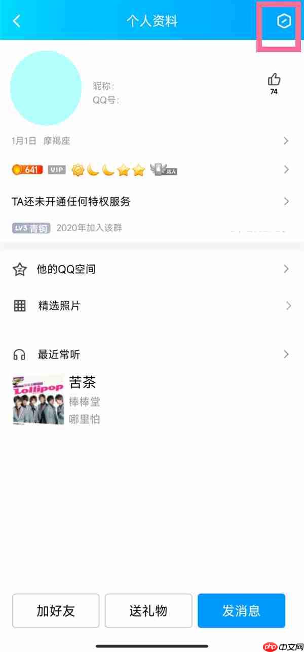 qq群如何禁言