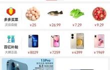 拼多多拼小圈怎么关闭