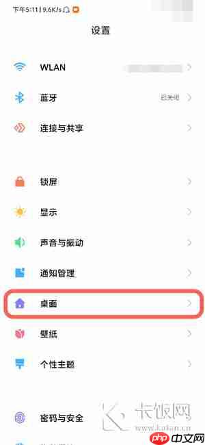 小米12上滑搜索怎么关闭