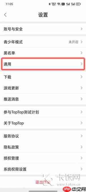 taptap游戏时长统计怎么设置