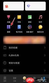 荣耀手机桌面图标如何改图案样式
