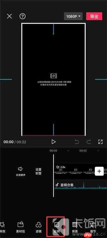 剪映比例在哪里找