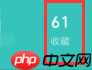 boss直聘怎么查看收藏的岗位？boss直聘查看收藏岗位的方法