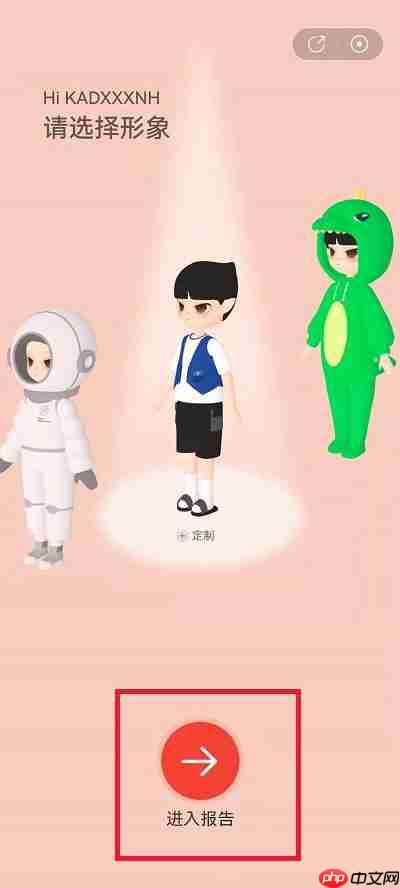 网易云音乐年度听歌报告在哪里
