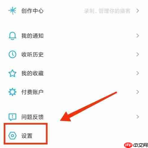 小宇宙怎么解绑微信?小宇宙解绑微信教程
