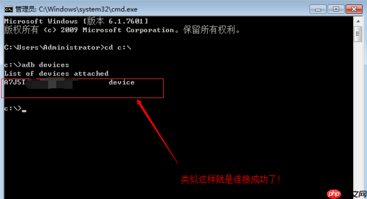 ADB工具安装使用说明，完全不复杂