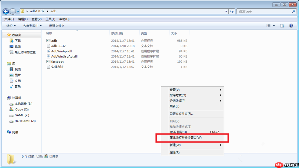 ADB工具安装使用说明，完全不复杂
