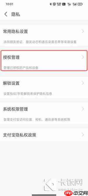 抖音极速版怎么解绑支付宝账号