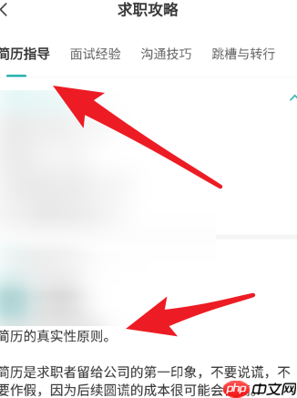 Boss直聘的求职攻略？Boss直聘求职攻略的详情介绍
